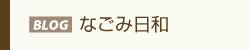 �Ȃ���BLOG